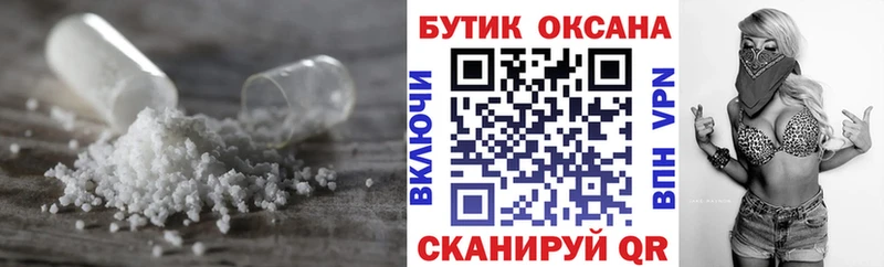 Бутират бутандиол Благовещенск