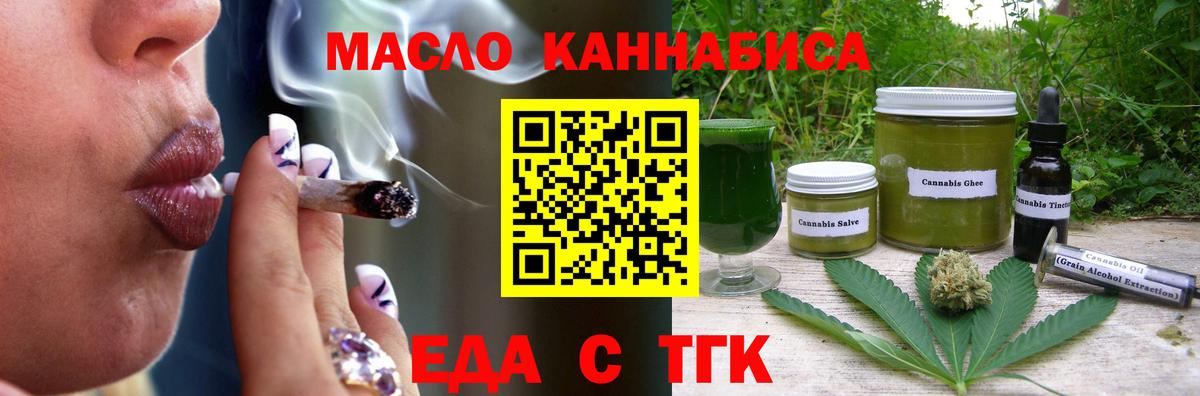 Canna-Cookies марихуана Благовещенск