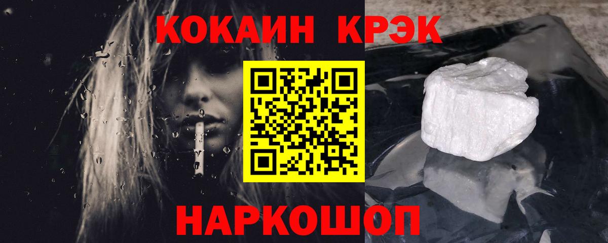 Кокаин FishScale Благовещенск