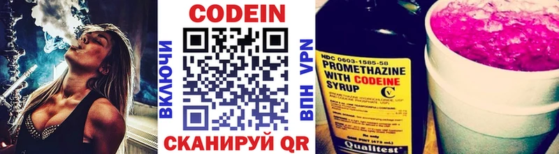 Codein напиток Lean (лин)  как найти наркотики  кракен маркетплейс  Благовещенск 