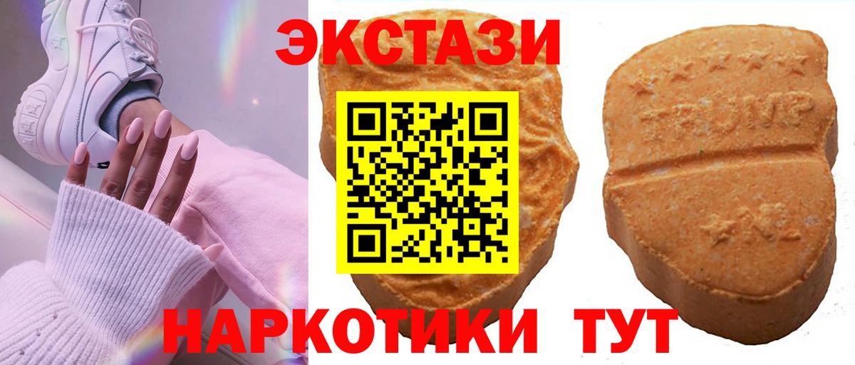 Благовещенск  ЭКСТАЗИ  Вход с VPN  Экстази Cube 