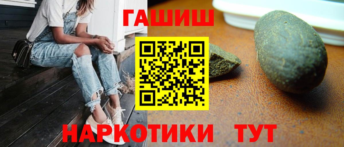 Гашиш 40% ТГК  ГАШ гарик  Вход с VPN  Благовещенск 