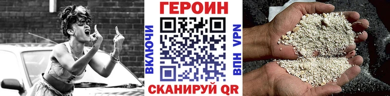 ГЕРОИН хмурый  darknet как зайти  Благовещенск  ссылка на мегу маркетплейс 