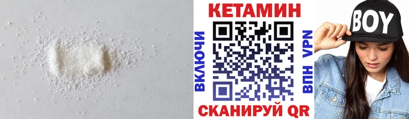 МЕГА как войти  Благовещенск  Кетамин ketamine  цены  