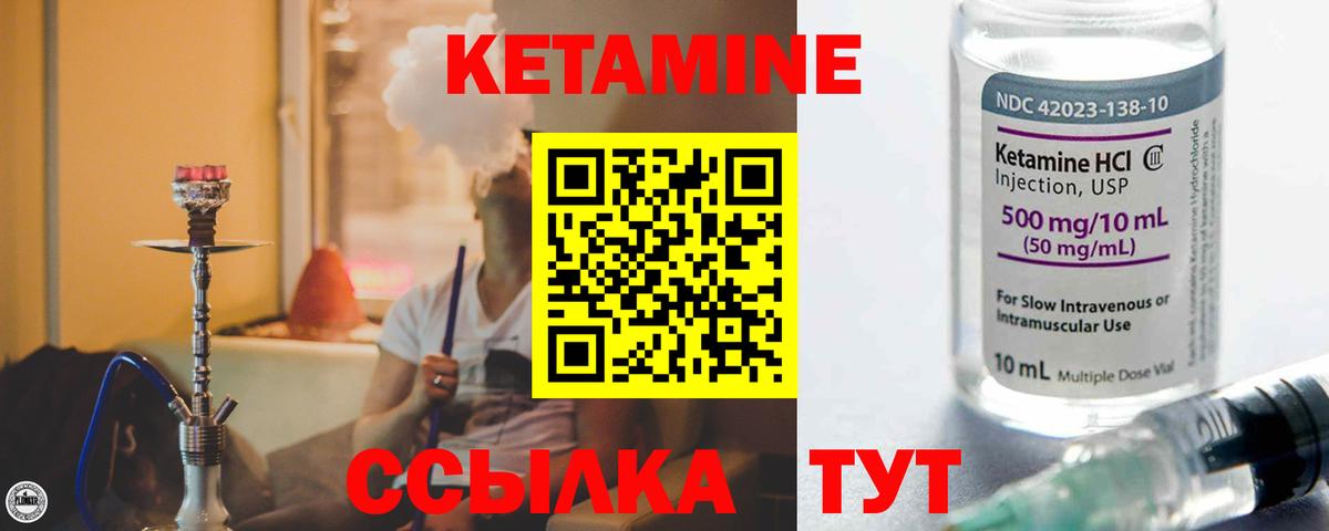   как зайти  КЕТАМИН VHQ  Вход с VPN  Благовещенск 