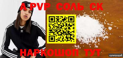 спайс Рязань