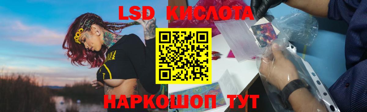 ЛСД экстази ecstasy Благовещенск