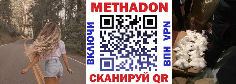 МЕТАДОН мёд  дарк нет клад  Благовещенск 