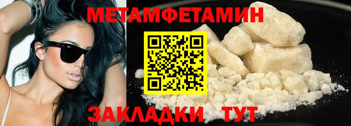Метамфетамин Methamphetamine  Вход с VPN  Благовещенск 