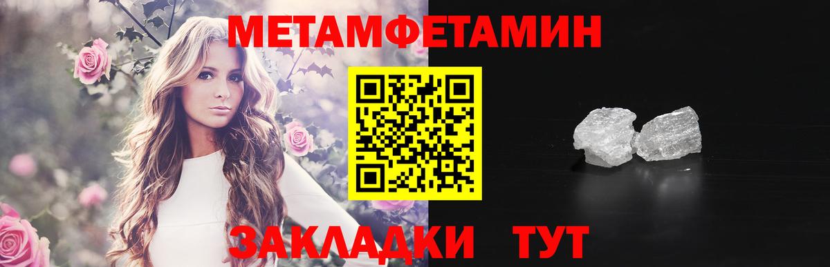 МЕТАМФЕТАМИН Декстрометамфетамин 99.9% Благовещенск