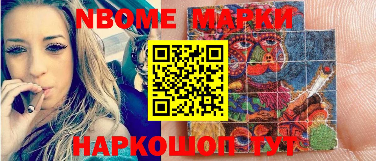 Благовещенск  Наркотические марки 1,5мг  Вход с VPN 