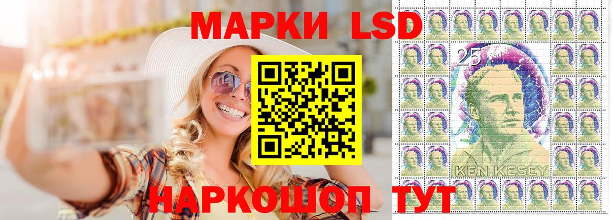 Марки NBOMe 1500мкг Благовещенск