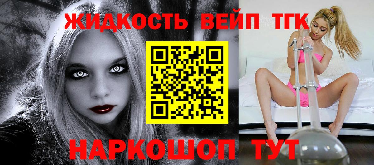 Дистиллят ТГК THC oil  Вход с VPN  Благовещенск 